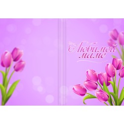 Открытка с Вашим фото и Вашим текстом 15х20см 5