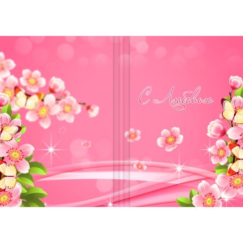 Открытка с Вашим фото и Вашим текстом 15х20см 2